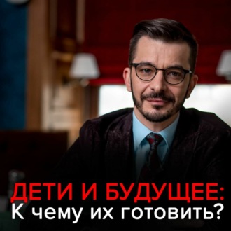 Как воспитывать ребёнка в современном мире?