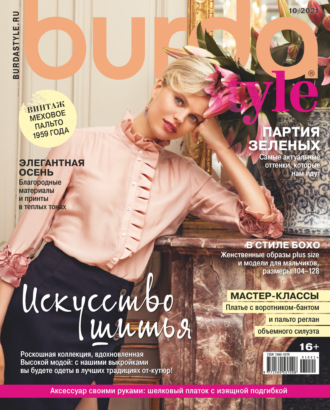 Burda №10\/2021