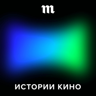 История о том, как Рязанов снимал нуар, Гайдай боролся с цензурой, а Герман красил трамваи в белый