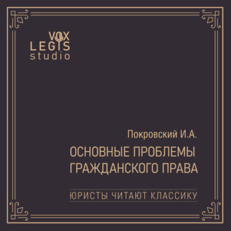 От автора. Читает В.В. Прохоренко