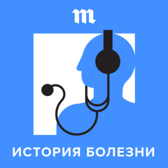 От Ветхого Завета до Ким Кардашьян: Как человечество училось лечить псориаз