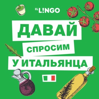 Мы снова на кухне: как итальянец впервые готовил русское блюдо