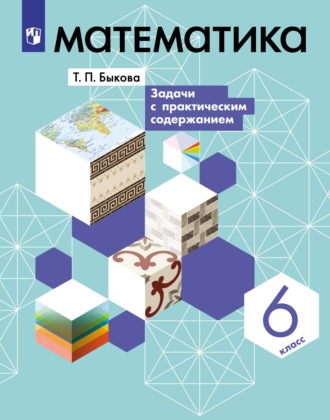 01 05 задачи с практическим содержанием фипи план местности деревни