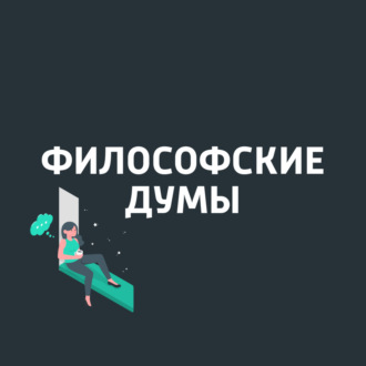 Правовые и этические проблемы искусственного интеллекта