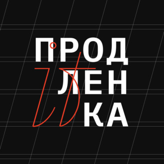 IT продленка