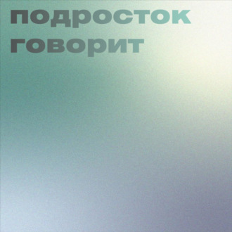 Как избавиться от одиночества и чувства собственной несостоятельности? Моя история