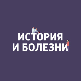 К 100-летней годовщине окончания эпидемии \"испанки\"