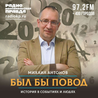 13 марта. Завершение советско-финской войны, премьера фильма «Валерий Чкалов», авария на АЭС «Фукусима»