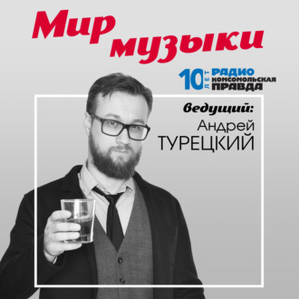 Мир музыки