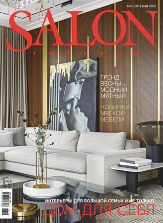 SALON-interior №05\/2022