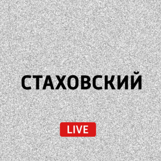 Исторические посиделки: Короткий парламент в Англии и др.