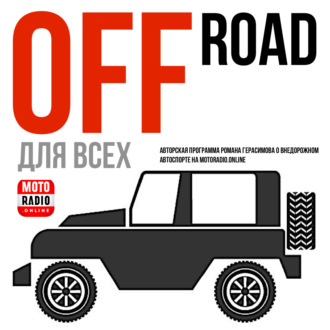 Девятый ходовой день экспедиции \"Лёд Байкала - Западный БАМ\" от RED off-road Expedition.