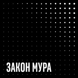 Технологии, которые изменят будущее. Трейлер нового подкаста