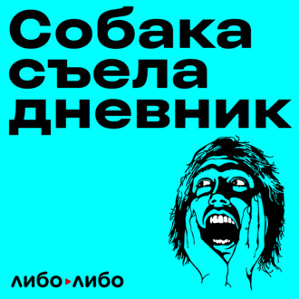 «Собака съела дневник» возвращается с новым сезоном про профессии!