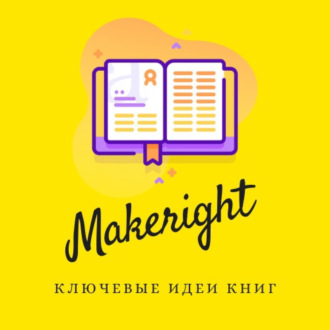 MakeRight.ru