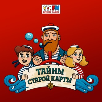 Древний папирус.Часть #12. Колдун