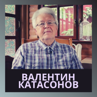 Валентин Катасонов о финальной стадии истории человечества. Читая Шпенглера