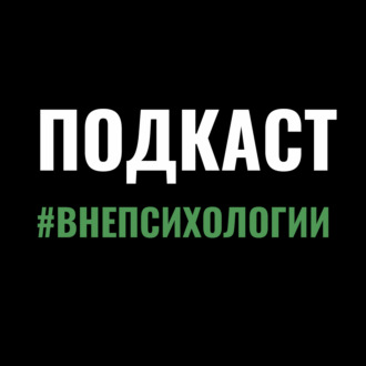 2\/3 Что значит быть взрослым? | О том, чего уже никогда не будет | Алексей Хидоятов feat Анастасия Марценюк