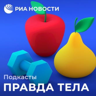 Сочетаемость продуктов