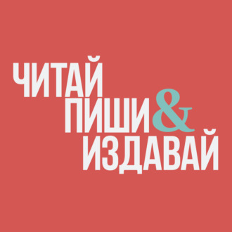 Как найти силы для творчества и пережить творческие муки? Марина Москвина, автор романа «Три стороны камня»