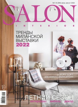 SALON-interior №07-08\/2022