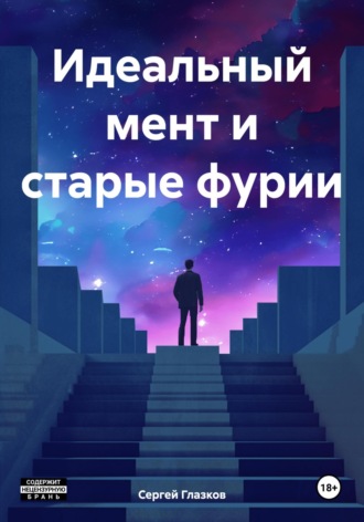 Ночные фурии