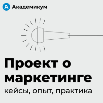 Кейс по поиску и продажам товаров на маркетплейсах