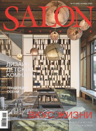 SALON-interior №10\/2022