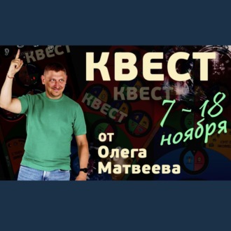 LIVE! :: Телеграм-квест :: Твое намерение в чертогах твоего ума