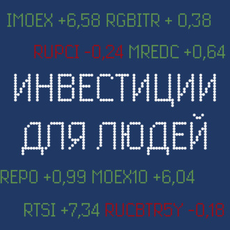 №18. Денежный рынок. Как не потерять деньги на бирже?