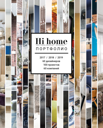 Hi home № 152. Портфолио (июль – август 2019)