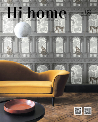 Hi home № 153 (сентябрь 2019)