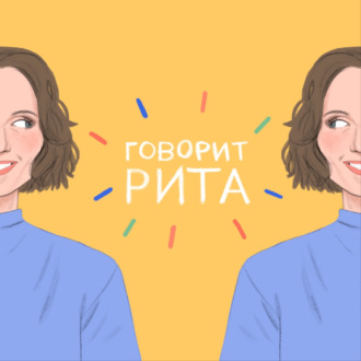 Безотцовщина - говорит Рита и психолог Светлана Гарифьянова