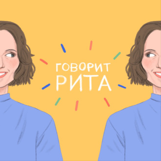 Как вернуть страсть в отношениях - говорит Рита и психолог Олеся Борисова