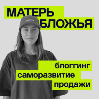 1. Нелли Армани — Путь к Олимпу: как найти именно свой уникальный путь и стать лидером рынка?