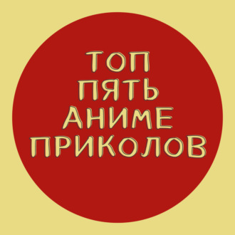 В духе Тарковского \/ постапокалипсис \/ исцеляющее душу \/ аниме со смыслом – Рекомендации