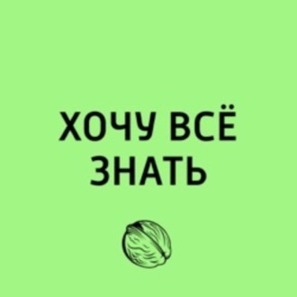 Тайны литературы. \"Муму\": как крепостной с собачкой вошли в большую русскую литературу