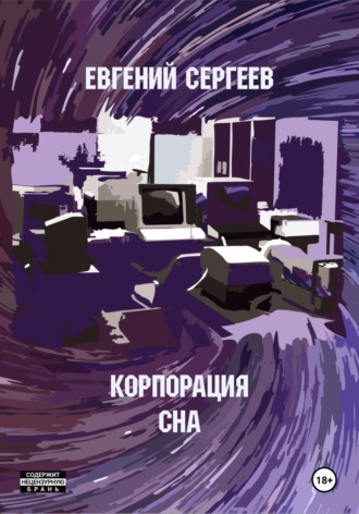 Корпорация СНА