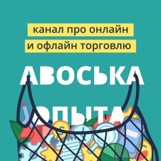 Выпуск 84. Производство креативного продукта для бизнеса. Гость: Алена Кукушкина