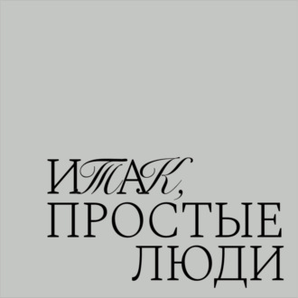 Комф Андрей Андреевич - \"За миром наблюдающий человек...\"