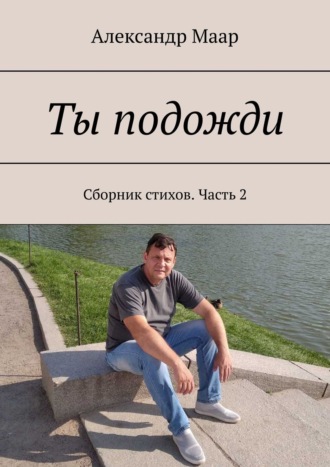 скачать бесплатно песню ты подожди не уходи группа шериф