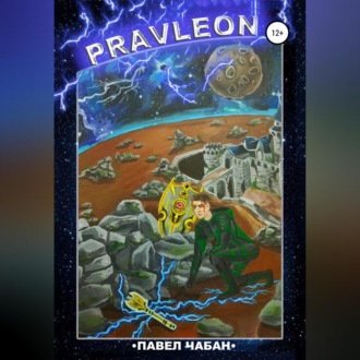 Pravleon