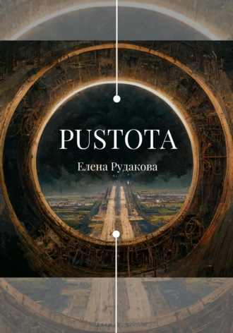 Pustota