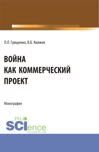 Сми представили телесериал как удачный коммерческий проект авторы используют