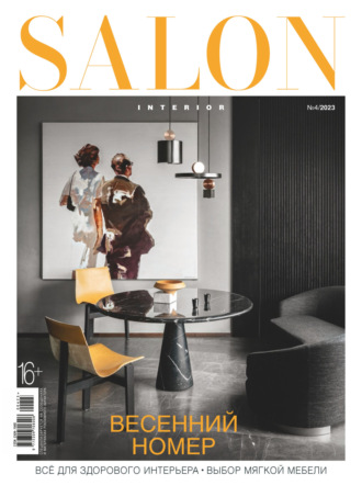 SALON-interior №04\/2023