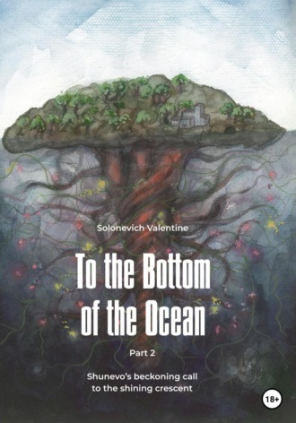 To the Bottom of the Ocean. Shunevo\'s beckoning call to the shining crescent