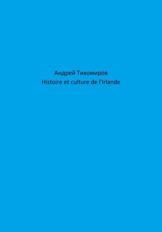 Histoire et culture de l\'Irlande