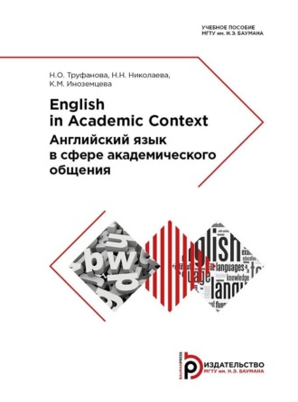 English in Academic Context