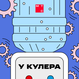 У кулера