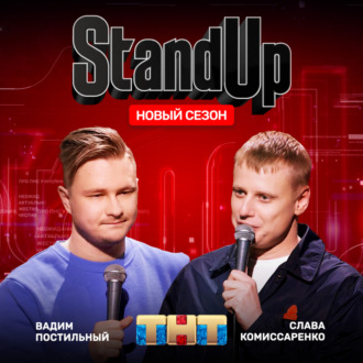 Шоу \"Stand Up\" на ТНТ. Слава Комиссаренко и Вадим Постильный